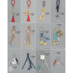 ΓΟΥΡΙΑ ΜΠΡΕΛΟΚ ΧΕΙΡΟΠΟΙΗΤΑ ΚΡΕΜΑΣΤΑ ΣΕΛΙΔΑ 25