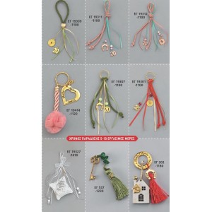 ΓΟΥΡΙΑ ΜΠΡΕΛΟΚ ΧΕΙΡΟΠΟΙΗΤΑ ΚΡΕΜΑΣΤΑ ΣΕΛΙΔΑ 25