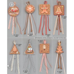 ΓΟΥΡΙΑ ΜΕ ΦΕΛΛΟ ΧΕΙΡΟΠΟΙΗΤΑ ΚΡΕΜΑΣΤΑ ΣΕΛΙΔΑ 26