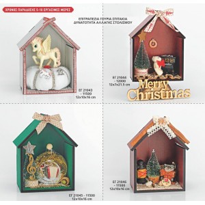 ΓΟΥΡΙΑ ΕΠΙΤΡΑΠΕΖΙΑ ΣΠΙΤΑΚΙΑ ΧΕΙΡΟΠΟΙΗΤΑ ΜΕ ΣΤΟΛΙΣΜΟ ΣΕΛΙΔΑ 28