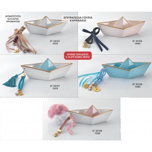 ΓΟΥΡΙΑ ΕΠΙΤΡΑΠΕΖΙΑ ΚΑΡΑΒΑΚΙΑ ΚΕΡΑΜΙΚΑ ΣΕΛΙΔΑ 30