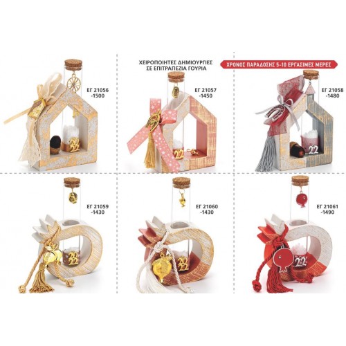 ΓΟΥΡΙΑ ΕΠΙΤΡΑΠΕΖΙΑ ΚΕΡΑΜΙΚΑ ΣΕΛΙΔΑ 31