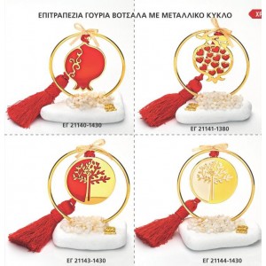 ΓΟΥΡΙΑ ΒΟΤΣΑΛΑ ΜΕ ΕΠΙΧΡΥΣΑ ΑΝΤΙΚΕΙΜΕΝΑ ΣΕΛΙΔΑ 41