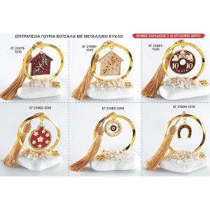 ΓΟΥΡΙΑ ΒΟΤΣΑΛΑ ΜΕ ΚΥΚΛΟ ΣΕΛΙΔΑ 45