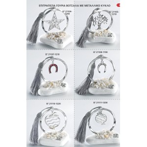 ΓΟΥΡΙΑ ΒΟΤΣΑΛΑ ΜΕ ΚΥΚΛΟ ΣΕΛΙΔΑ 47