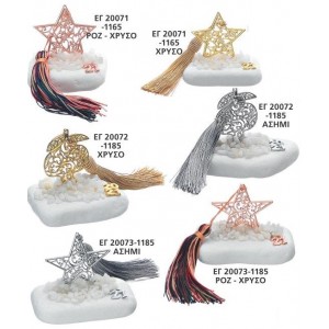 ΓΟΥΡΙΑ ΕΠΙΤΡΑΠΕΖΙΑ ΠΕΤΡΕΣ ΣΕΛΙΔΑ 49