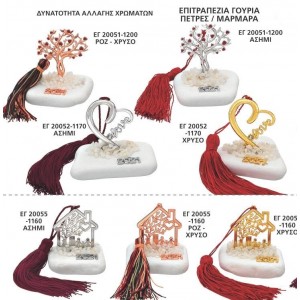 ΓΟΥΡΙΑ ΕΠΙΤΡΑΠΕΖΙΑ ΠΕΤΡΕΣ ΣΕΛΙΔΑ 51