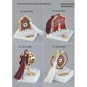 ΓΟΥΡΙΑ ΕΠΙΤΡΑΠΕΖΙΑ ΜΑΡΜΑΡΑ ΣΕΛΙΔΑ 53