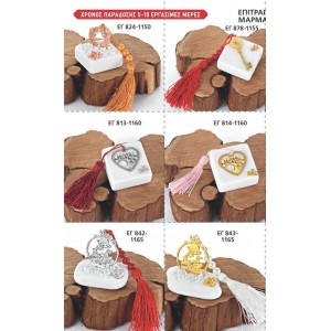 ΓΟΥΡΙΑ ΕΠΙΤΡΑΠΕΖΙΑ ΜΑΡΜΑΡΑ ΚΑΙ ΠΕΤΡΕΣ ΣΕΛΙΔΑ 56