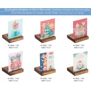 ΓΟΥΡΙΑ ΕΚΤΥΠΩΜΕΝΟ PLEXIGLASS ΣΕ ΞΥΛΙΝΗ ΒΑΣΗ ΡΕΣΩ ΣΕΛΙΔΑ 57