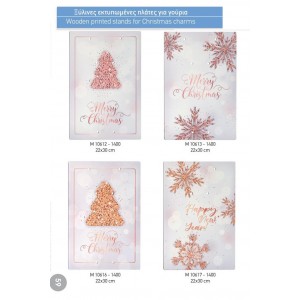 ΓΟΥΡΙΑ ΞΥΛΙΝΕΣ ΠΛΑΤΕΣ ΓΙΑ ΓΟΥΡΙΑ ΣΕΛΙΔΑ 59