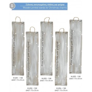 ΓΟΥΡΙΑ ΞΥΛΙΝΕΣ ΠΛΑΤΕΣ ΓΙΑ ΓΟΥΡΙΑ ΣΕΛΙΔΑ 60