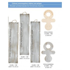 ΓΟΥΡΙΑ ΞΥΛΙΝΕΣ ΠΛΑΤΕΣ ΓΙΑ ΓΟΥΡΙΑ ΣΕΛΙΔΑ 60