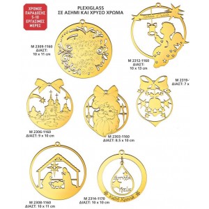 ΓΟΥΡΙΑ PLEXIGLASS ΔΙΑΚΟΣΜΗΤΙΚΑ ΧΡΩΜΑ ΧΡΥΣΟ ΣΕΛΙΔΑ 64