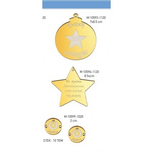 ΓΟΥΡΙΑ PLEXIGLASS ΔΙΑΚΟΣΜΗΤΙΚΑ ΧΡΩΜΑ ΧΡΥΣΟ ΣΕΛΙΔΑ 65