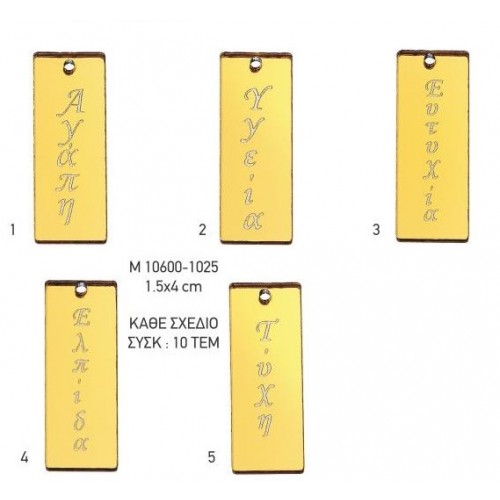 ΓΟΥΡΙΑ PLEXIGLASS ΔΙΑΚΟΣΜΗΤΙΚΑ ΧΡΩΜΑ ΧΡΥΣΟ ΣΕΛΙΔΑ 65