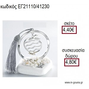 ΡΟΔΙ ΔΙΑΤΡΗΤΟ ΕΠΑΡΓΥΡΟ ΣΕ ΚΥΚΛΟ ΕΠΑΡΓΥΡΟ ΠΑΝΩ ΣΕ ΒΟΤΣΑΛΟ για γούρια - δώρα ΑΝΤ-21110/41230 4.40!!!