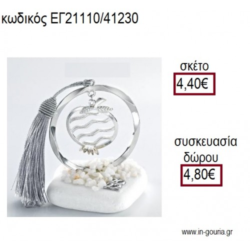 ΡΟΔΙ ΔΙΑΤΡΗΤΟ ΕΠΑΡΓΥΡΟ ΣΕ ΚΥΚΛΟ ΕΠΑΡΓΥΡΟ ΠΑΝΩ ΣΕ ΒΟΤΣΑΛΟ για γούρια - δώρα ΑΝΤ-21110/41230 4.40!!!