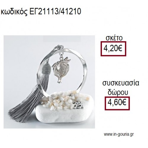 ΡΟΔΙ ΕΠΑΡΓΥΡΟ ΣΕ ΚΥΚΛΟ ΕΠΑΡΓΥΡΟ ΠΑΝΩ ΣΕ ΒΟΤΣΑΛΟ για γούρια - δώρα ΑΝΤ-21113/41210 4.20!!!