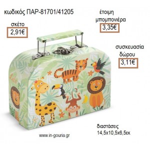 ΖΩΑ ΖΟΥΓΚΛΑΣ ΧΑΡΤΙΝΟ ΒΑΛΙΤΣΑΚΙ για μπομπονιέρες - γούρια  ΠΑΡ-81701/41205 2.91€!!!