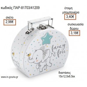 ΕΛΕΦΑΝΤΑΚΙ ΧΑΡΤΙΝΟ ΒΑΛΙΤΣΑΚΙ ΟΒΑΛ για μπομπονιέρες - γούρια  ΠΑΡ-81703/41209 2.96€!!!