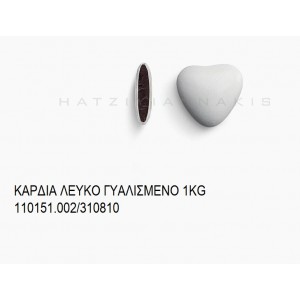 ΚΑΡΔΙΑ ΛΕΥΚΟ ΓΥΑΛΙΣΜΕΝΟ KOYΦΕΤΑ ''ΧΑΤΖΗΓΙΑΝΝΑΚΗ'' 1KG 110151.002/310810 11.47€!!!