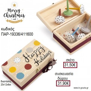 ΣΒΟΥΡΕΣ ΞΥΛΙΝΑ ΖΩΓΡΑΦΙΣΤΑ ΣΕ ΞΥΛΙΝΟ ΚΟΥΤΙ ΖΩΓΡΑΦΙΣΤΟ ΧΡΙΣΤΟΥΓΕΝΝΙΑΤΙΚΟ για γούρι - δώρο ΠΑΡ-19336/411600 31.50€!!!