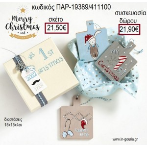 ΣΤΟΛΙΔΙΑ ΞΥΛΙΝΑ ΖΩΓΡΑΦΙΣΤΑ ΑΓΙΟΣ ΒΑΣΙΛΗΣ ΣΕΤ ΧΡΙΣΤΟΥΓΕΝΝΙΑΤΙΚΟ για γούρι - δώρο ΠΑΡ-19389/411100 21.50€!!!