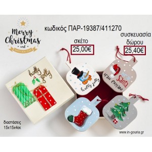 ΧΡΙΣΤΟΥΓΕΝΝΑ ΣΤΟΛΙΔΙΑ ΖΩΓΡΑΦΙΣΤΑ ΣΕ ΧΑΡΤΙΝΟ ΖΩΓΡΑΦΙΣΤΟ ΚΟΥΤΙ για γούρι - δώρο ΠΑΡ-19387/411270 25.00€!!!