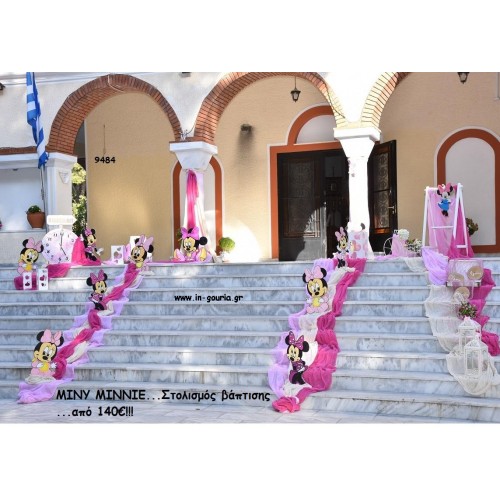 ΜΙΝΥ MINNIE ΘΕΜΑ ΟΙΚΟΝΟΜΙΚΟΣ ΣΤΟΛΙΣΜΟΣ ΒΑΠΤΙΣΗΣ ΚΩΔ-9484 140€!!!
