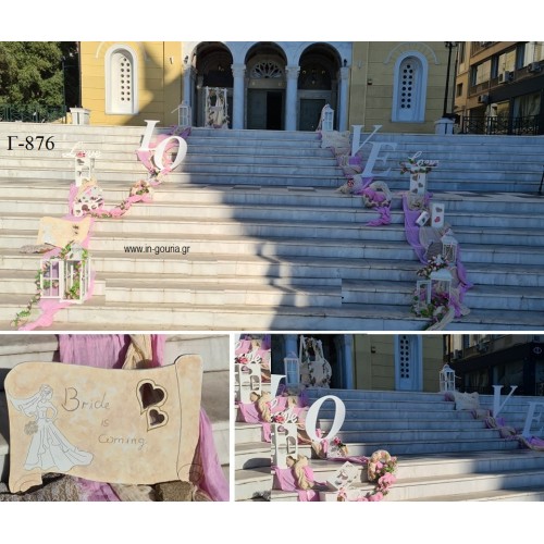 ΓΑΜΟΣ ΟΙΚΟΝΟΜΙΚΟΣ ΣΤΟΛΙΣΜΟΣ ΓΑΜΟΣ Γ-876 από 180.00€!!!
