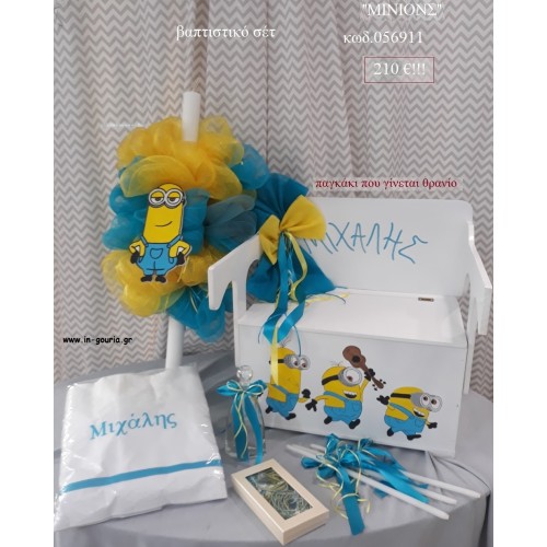 ΜΙΝΙΟΝΣ - MINIONS βαπτιστικό σετ ΜΕ ΞΥΛΙΝΟ ΠΑΓΚΑΚΙ - ΘΡΑΝΙΟ ΚΩΔ.056911 210€!!!
