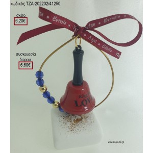 ΚΑΜΠΑΝΟΥΛΑ ΚΟΚΚΙΝΗ ΣΕ ΚΥΚΛΟ ΜΕ ΧΑΝΤΡΕΣ ΠΑΝΩ ΣΕ ΒΟΤΣΑΛΟ για γούρια - δώρα ΤΖΑ-202202/41250 6.20€!!!