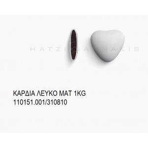 ΚΑΡΔΙΑ ΛΕΥΚΟ ΜΑΤ KOYΦΕΤΑ ''ΧΑΤΖΗΓΙΑΝΝΑΚΗ'' 1KG 110151.001/310810 11.47€!!!
