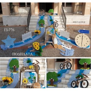 ΠΟΔΗΛΑΤΑ ΟΙΚΟΝΟΜΙΚΟΣ ΣΤΟΛΙΣΜΟΣ ΒΑΠΤΙΣΗΣ ΓΙ-776 από 140.00€!!!