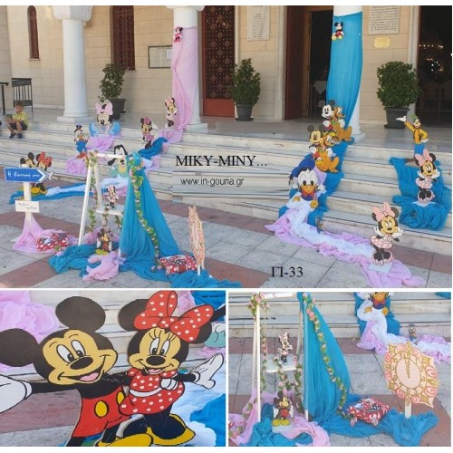 ΜΙΚΥ - ΜΙΝΥ MICKEY - MINNIE ΟΙΚΟΝΟΜΙΚΟΣ ΣΤΟΛΙΣΜΟΣ ΒΑΠΤΙΣΗΣ ΓΙΑ ΔΙΔΥΜΑ ΓΙ-33 από 160.00€!!!