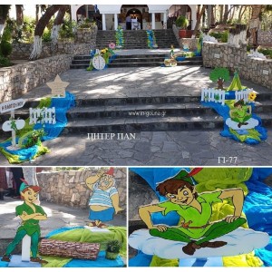 ΠΙΤΕΡ ΠΑΝ ΟΙΚΟΝΟΜΙΚΟΣ ΣΤΟΛΙΣΜΟΣ ΒΑΠΤΙΣΗΣ ΓΙ-77 από 140.00€!!!