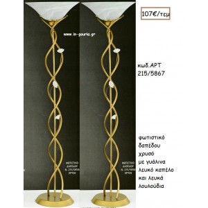 ΦΩΤΙΣΤΙΚΟ ΓΑΜΟΥ ΧΡΥΣΟ ΜΕ ΓΥΑΛΙΝΟ ΛΕΥΚΟ ΚΑΠΕΛΟ ΚΑΙ ΛΕΥΚΑ ΛΟΥΛΟΥΔΙΑ ΑΡΤ Νο215-5867 107.00€!!!
