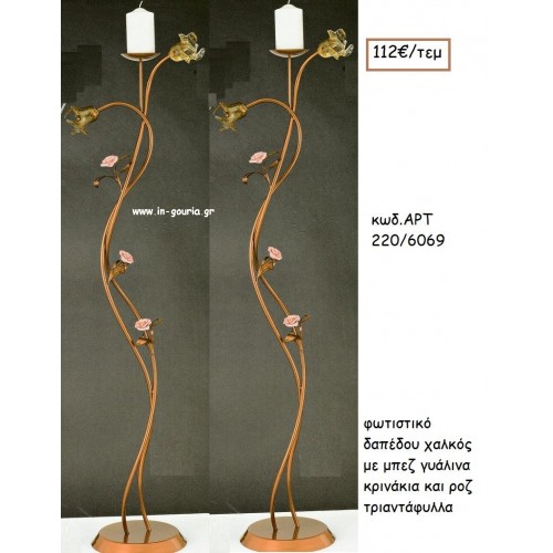 ΦΩΤΙΣΤΙΚΟ ΓΑΜΟΥ ΧΑΛΚΟΣ ΜΕ ΜΠΕΖ ΓΥΑΛΙΝΑ ΚΡΙΝΑΚΙΑ ΚΑΙ ΡΟΖ ΤΡΙΑΝΤΑΦΥΛΛΑ ΑΡΤ Νο220/6069 112.00€!!!