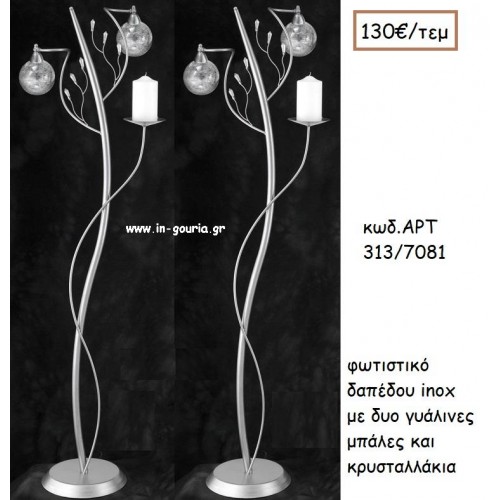 ΦΩΤΙΣΤΙΚΟ ΓΑΜΟΥ INOX ΜΕ ΔΥΟ ΓΥΑΛΙΝΕΣ ΜΠΑΛΕΣ ΚΑΙ ΚΡΥΣΤΑΛΛΑΚΙΑ ΑΡΤ Νο313/7081 130.00€!!!