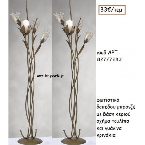 ΦΩΤΙΣΤΙΚΟ ΓΑΜΟΥ ΜΠΡΟΝΖΕ ΜΕ ΒΑΣΗ ΚΕΡΙΟΥ ΣΕ ΣΧΗΜΑ ΤΟΥΛΙΠΑΣ ΚΑΙ ΚΡΙΝΑΚΙΑ ΛΕΥΚΑ - ΚΟΚΚΙΝΑ ΑΡΤ Νο843/8092 148.00€!!!