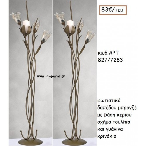 ΦΩΤΙΣΤΙΚΟ ΓΑΜΟΥ ΜΠΡΟΝΖΕ ΜΕ ΒΑΣΗ ΚΕΡΙΟΥ ΣΕ ΣΧΗΜΑ ΤΟΥΛΙΠΑΣ ΚΑΙ ΚΡΙΝΑΚΙΑ ΛΕΥΚΑ - ΚΟΚΚΙΝΑ ΑΡΤ Νο843/8092 148.00€!!!