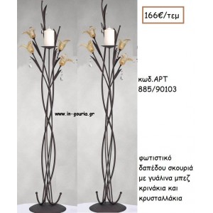 ΦΩΤΙΣΤΙΚΟ ΓΑΜΟΥ ΣΚΟΥΡΙΑ ΜΕ ΓΥΑΛΙΝΑ ΜΠΕΖ ΚΡΙΝΑΚΙΑ ΚΑΙ ΚΡΥΣΤΑΛΛΑΚΙΑ ΑΡΤ Νο885/90103 166.00€!!!