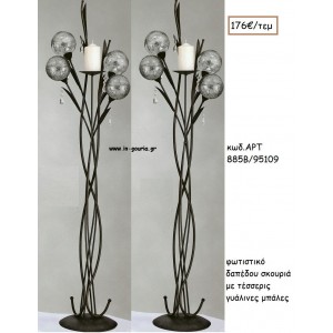 ΦΩΤΙΣΤΙΚΟ ΓΑΜΟΥ ΣΚΟΥΡΙΑ ΜΕ ΤΕΣΣΕΡΙΣ ΓΥΑΛΙΝΕΣ ΜΠΑΛΕΣ ΑΡΤ Νο885Β/95109 176.00€!!!