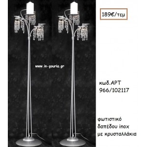 ΦΩΤΙΣΤΙΚΟ ΓΑΜΟΥ INOX ΜΕ ΚΡΥΣΤΑΛΛΑΚΙΑ ΑΡΤ Νο966/102117 189.00€!!!