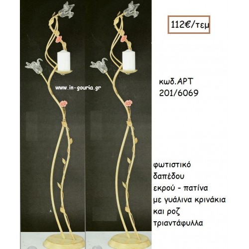 ΦΩΤΙΣΤΙΚΟ ΓΑΜΟΥ ΕΚΡΟΥ ΠΑΤΙΝΑ ΜΕ ΓΥΑΛΙΝΑ ΚΡΙΝΑΚΙΑ ΚΑΙ ΡΟΖ ΤΡΙΑΝΤΑΦΥΛΛΑ ΚΑΙ ΦΑΝΑΡΑΚΙΑ ΑΡΤ Νο201/6069 112.00€!!!