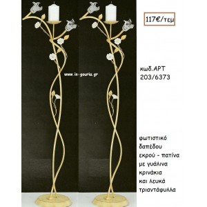 ΦΩΤΙΣΤΙΚΟ ΓΑΜΟΥ ΕΚΡΟΥ ΠΑΤΙΝΑ ΜΕ ΓΥΑΛΙΝΑ ΚΡΙΝΑΚΙΑ ΚΑΙ ΛΕΥΚΑ ΤΡΙΑΝΤΑΦΥΛΛΑ ΑΡΤ Νο203/6373 117.00€!!!