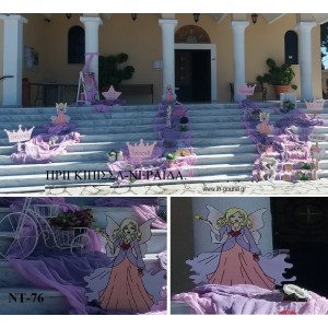 ΠΡΙΓΚΙΠΙΣΣΑ ΝΕΡΑΙΔΑ ΟΙΚΟΝΟΜΙΚΟΣ ΣΤΟΛΙΣΜΟΣ ΒΑΠΤΙΣΗΣ ΝΤ-76 από 140.00€!!!