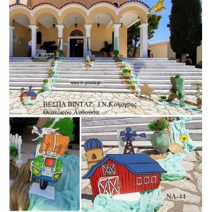 ΒΕΣΠΕΣ VINTAGE ΟΙΚΟΝΟΜΙΚΟΣ ΣΤΟΛΙΣΜΟΣ ΒΑΠΤΙΣΗΣ ΝΑ-44 από 140.00€!!!