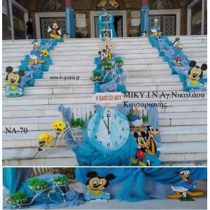 ΜΙΚΥ MICKEY ΟΙΚΟΝΟΜΙΚΟΣ ΣΤΟΛΙΣΜΟΣ ΒΑΠΤΙΣΗΣ ΝΑ-70 από 140.00€!!!